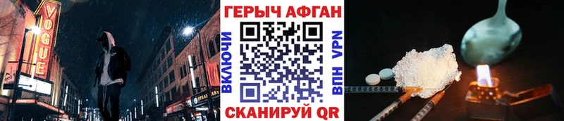 ГЕРОИН Heroin цена наркотик Орлов