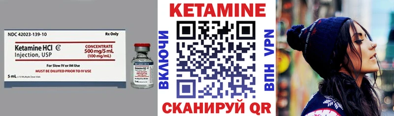 КЕТАМИН ketamine  Орлов 