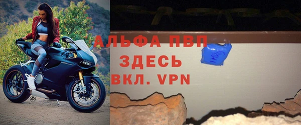 альфа пвп VHQ Заволжье