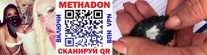 Метадон VHQ  Орлов 