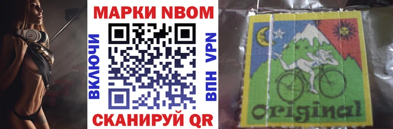 Марки 25I-NBOMe 1,8мг  Орлов 